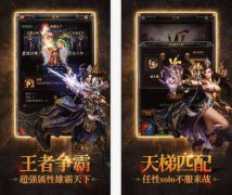 散人傳奇版游戲下載（散