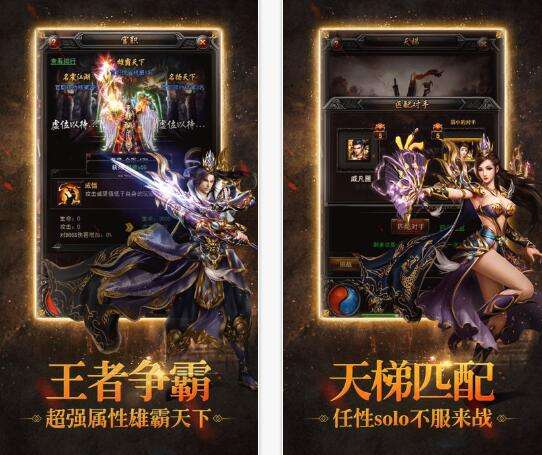 超變散人傳奇游戲:精品傳奇1.76散人版下載
