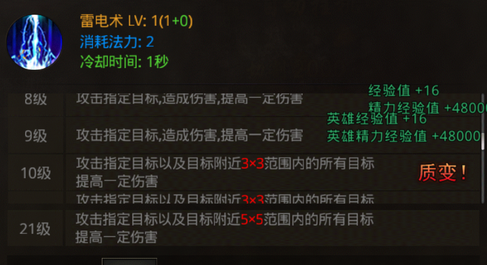 熱血傳奇：傳奇世界：法師的極品首飾，但是最想要的竟然是戰士