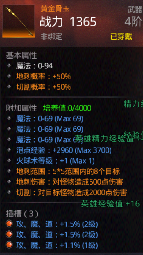 熱血傳奇：傳奇世界：法師的極品首飾，但是最想要的竟然是戰士