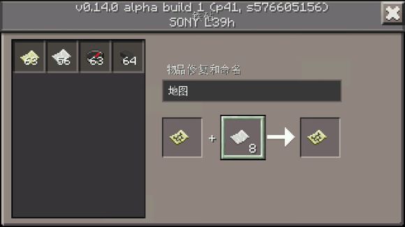 我的世界手機版地圖有什么用 地圖合成表