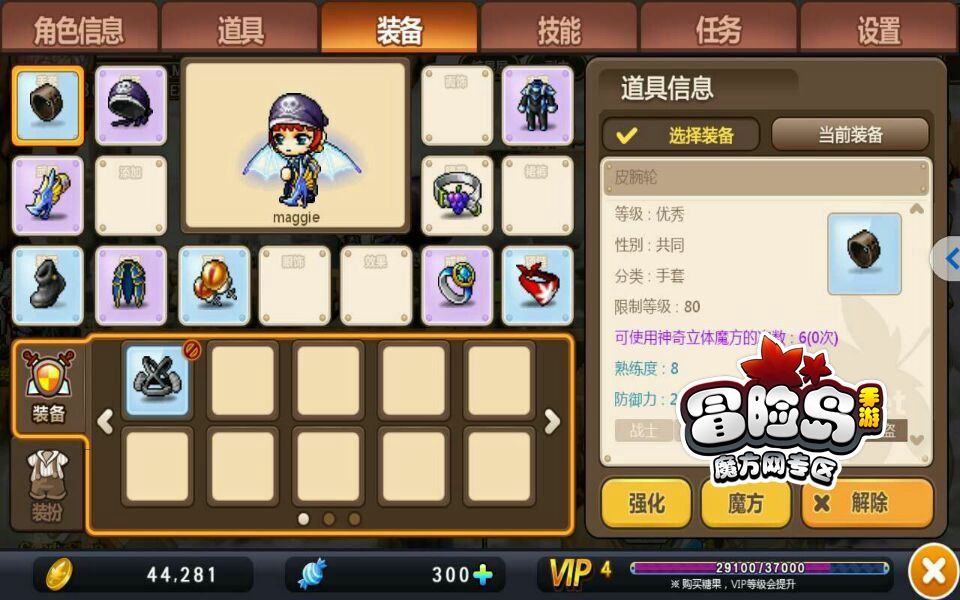 冒險島手游哪個職業好 適合平民玩家玩