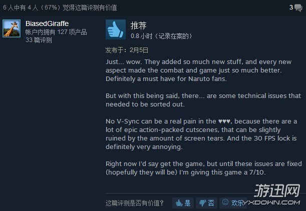 《火影忍者：究極風暴4》PC版遭差評 嚴重延遲、掉幀！