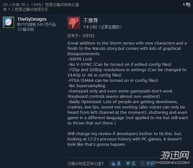 《火影忍者：究極風暴4》PC版遭差評 嚴重延遲、掉幀！