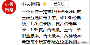 傳奇手游：一款可以打金還帶元神的傳奇版本，你肯定沒見過