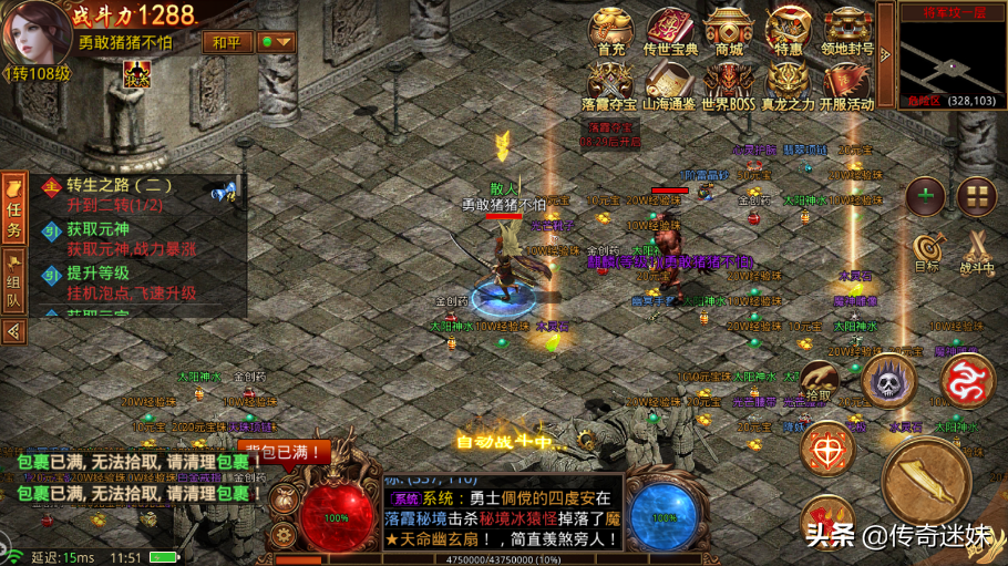 傳奇手游：一款可以打金還帶元神的傳奇版本，你肯定沒見過