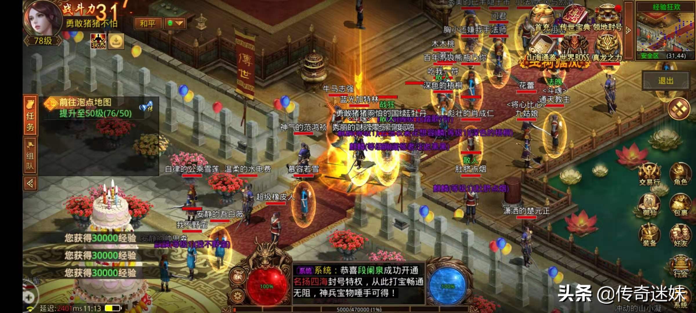 傳奇手游：一款可以打金還帶元神的傳奇版本，你肯定沒見過