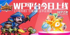 刀塔傳奇破解版下載（小