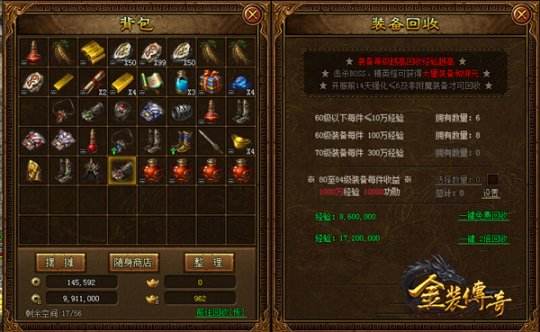 游戲天堂：年度十大經典游戲金裝傳奇