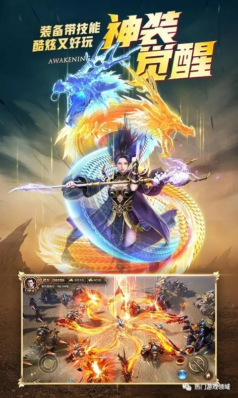 《傳奇手游》熱度排行榜2021前三名 與玩法介紹
