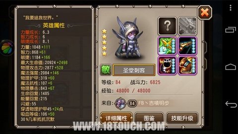 《刀塔傳奇》V15玩家讓你明白花錢的誤區