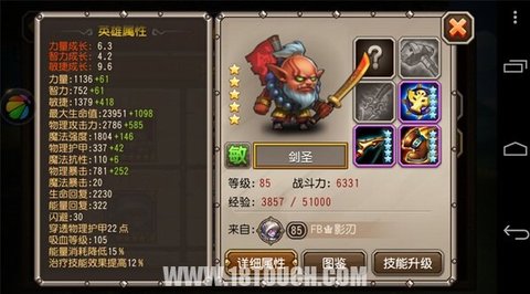 《刀塔傳奇》V15玩家讓你明白花錢的誤區