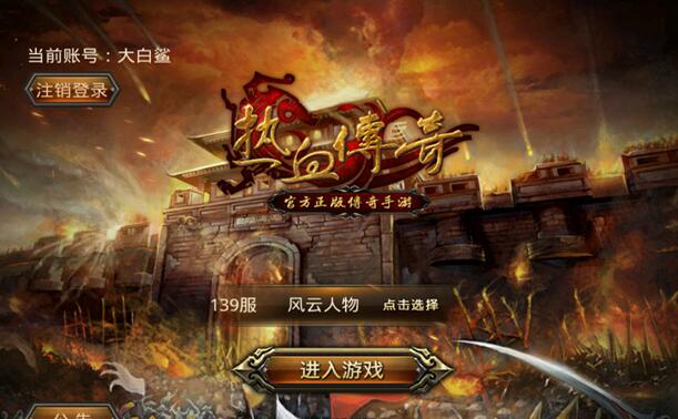 貪玩藍月已經過氣了？八款最新最熱門傳奇手游盤點推薦