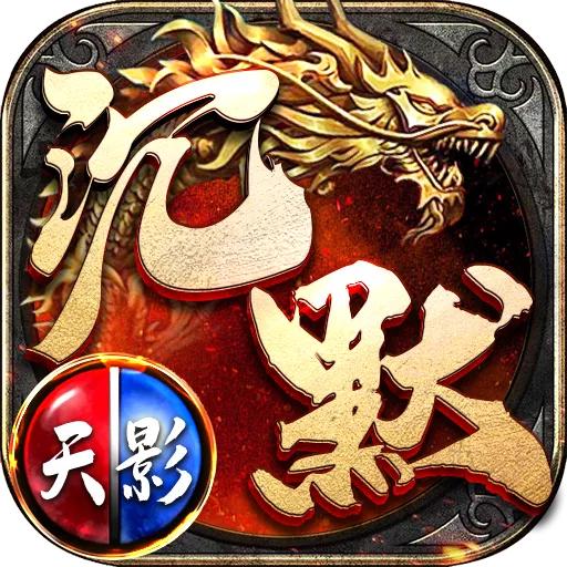 傳奇手游合集，十幾種手游讓你挑選，快來看看吧