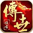 傳奇手游合集，十幾種手游讓你挑選，快來看看吧