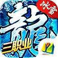 傳奇手游合集，十幾種手游讓你挑選，快來看看吧