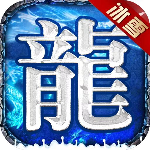 傳奇手游合集，十幾種手游讓你挑選，快來看看吧