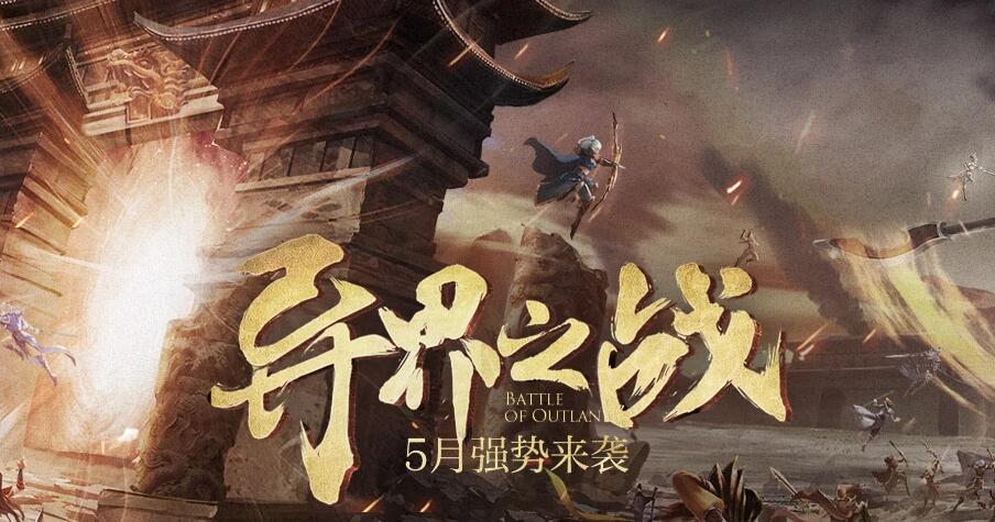 找傳奇不用愁！《熱血傳奇》手機版6月開服時間表分享