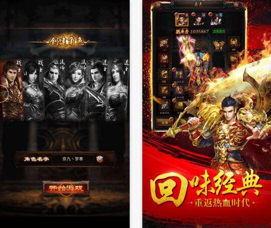傳奇單機版哪個好玩 傳奇游戲大全下載推薦