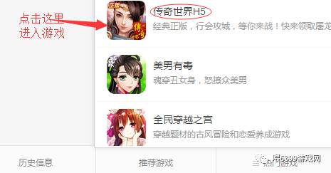 《傳奇世界h5》免費元寶獲得方法 元寶怎么免費得