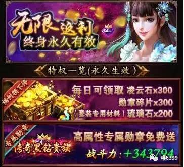 《傳奇世界h5》免費元寶獲得方法 元寶怎么免費得