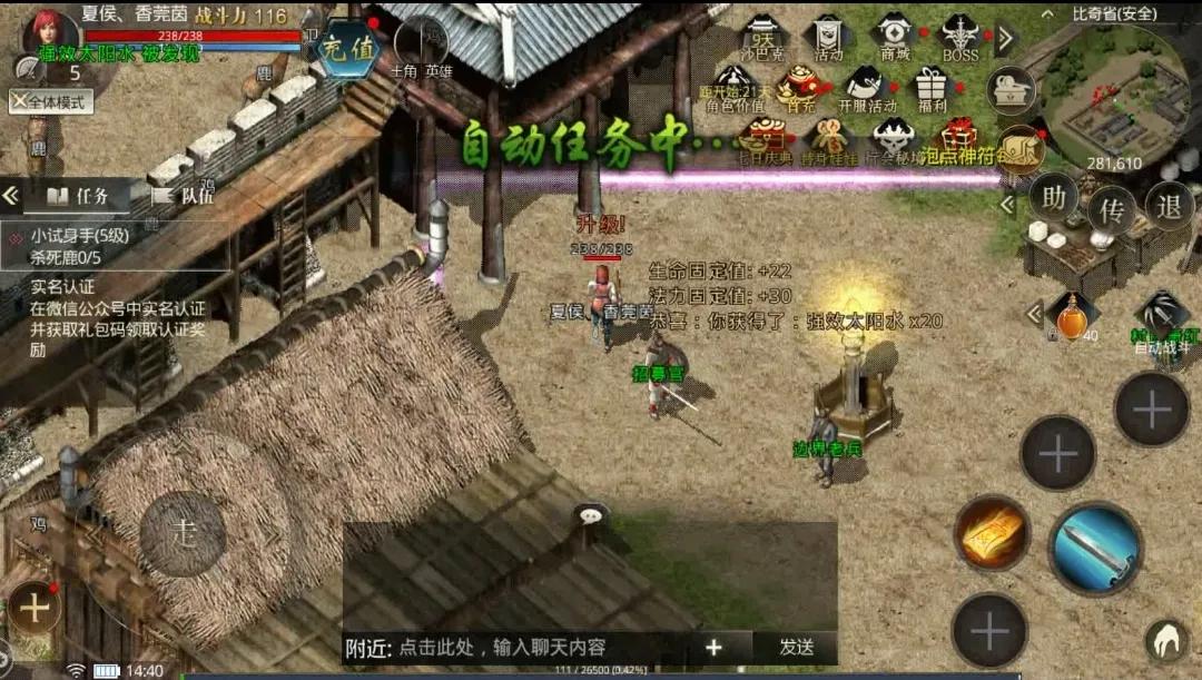 復古高爆版本傳奇手游