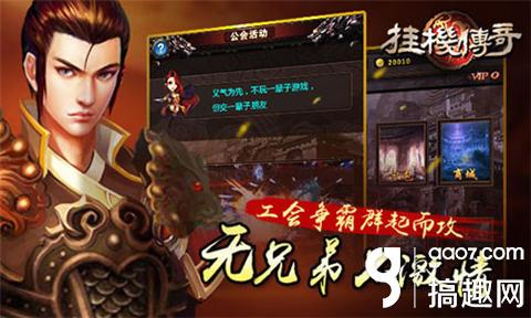 傳奇正版《掛機傳奇》打造經典IP精品手游