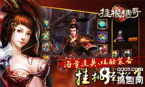 傳奇正版《掛機傳奇》打造經典IP精品手游