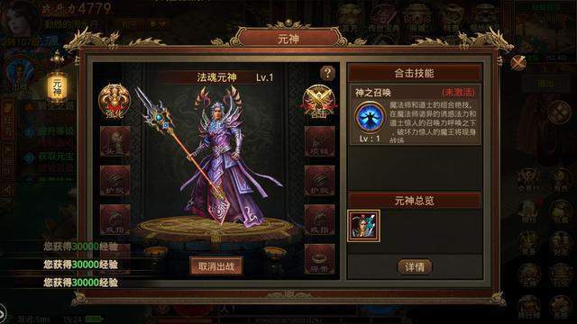 懷舊傳世:作為老玩家人手一款懷舊復古帶元神的傳奇世界群英手游