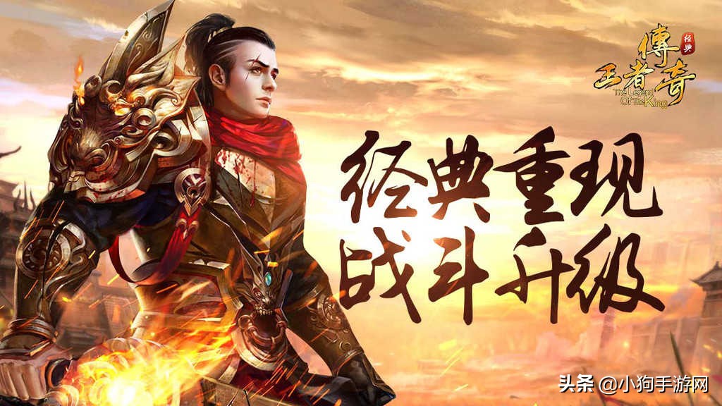 微氪經典的傳奇手游盤點，好玩的都在這里了