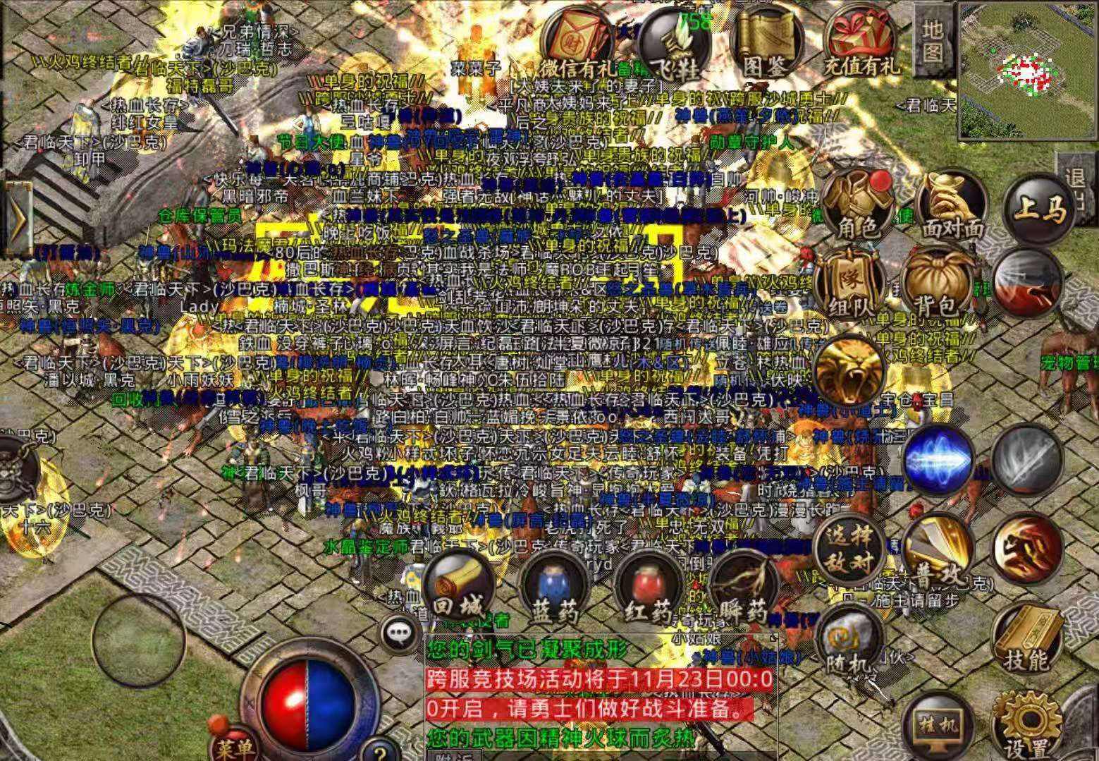 盛大傳奇手游：十大家族之霸氣家族的成名史，你們了解多少？