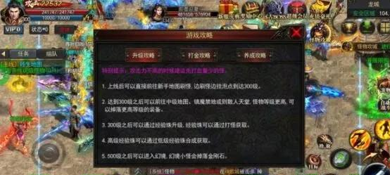 元寶自由交易官方RMB回收，傳奇手游掛機攻略