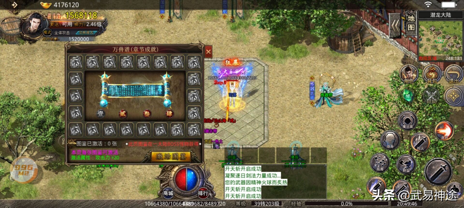 傳奇手游公益服如何快速獲取銅錢 超全獲取方法介紹