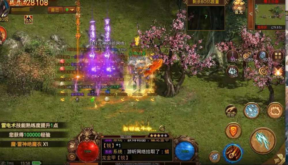 傳世群英版手游:新版傳奇世界 給你帶來全新的體驗