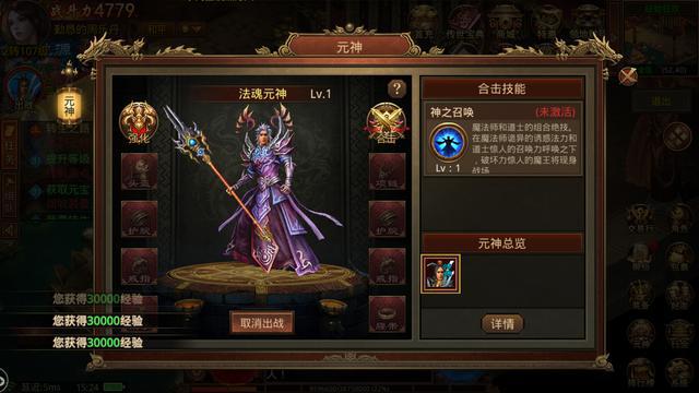 傳世群英版手游:新版傳奇世界 給你帶來全新的體驗