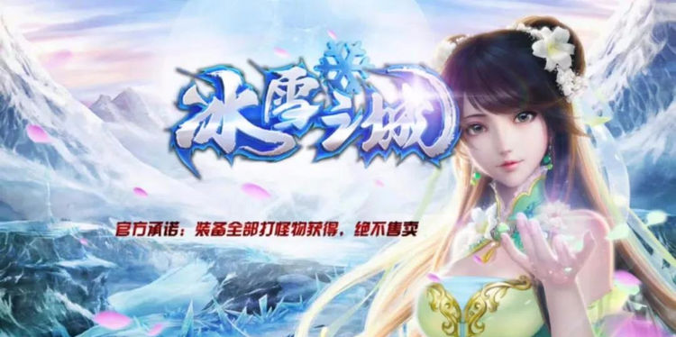 2021最火爆傳奇手游，總有一款適合你