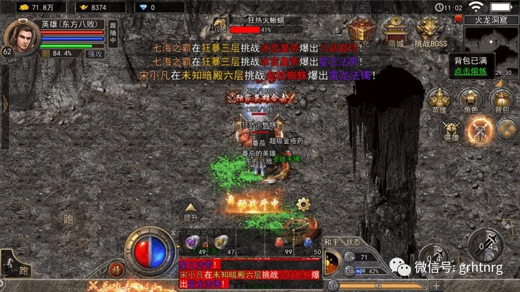 復古合擊:神途傳奇1.85星王合擊版