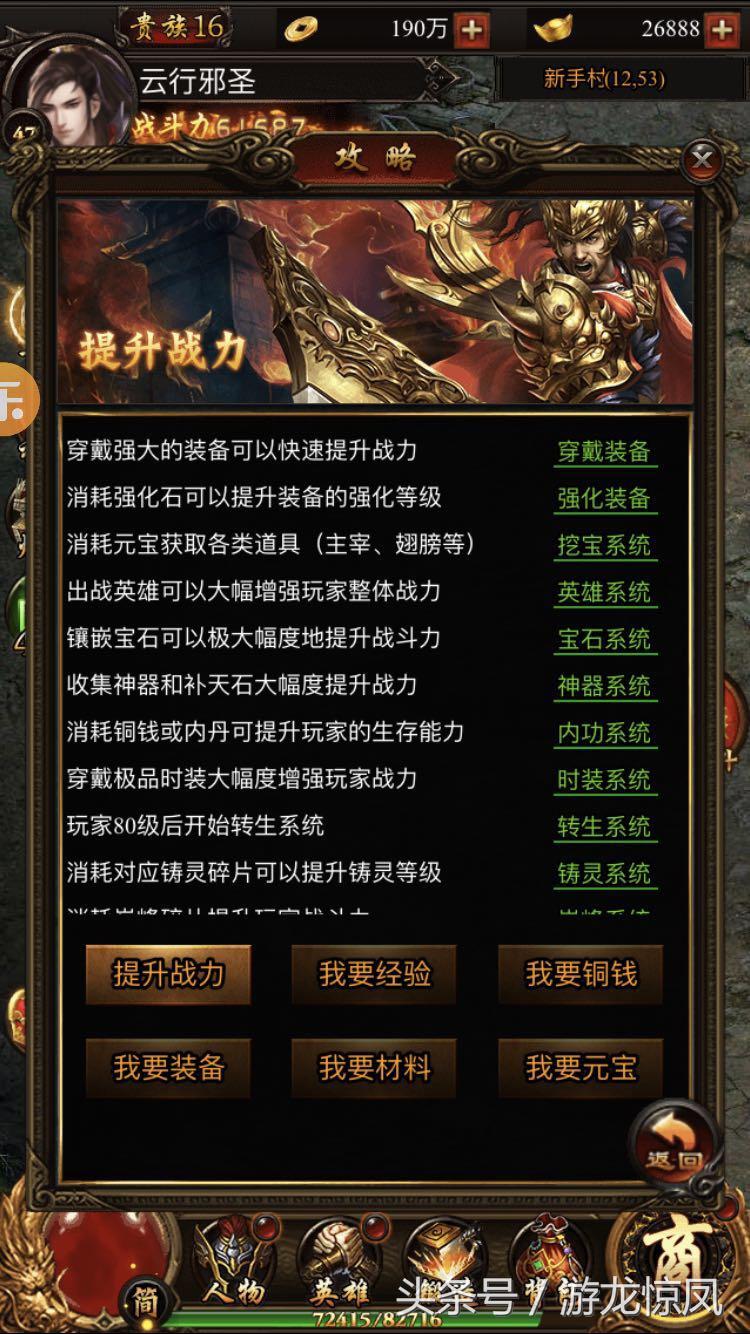 你沒見過的傳奇！復古豎版傳奇《屠鯤傳世》熱血來戰
