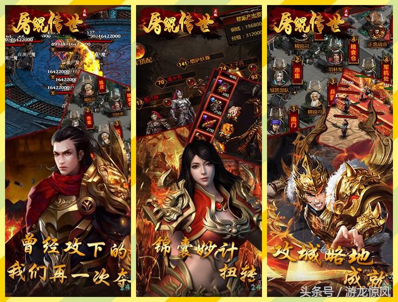 你沒見過的傳奇！復古豎版傳奇《屠鯤傳世》熱血來戰