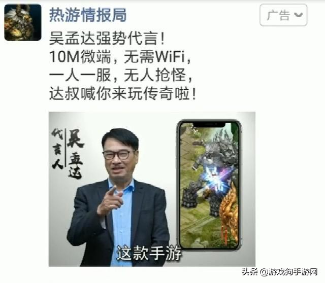 曝光！那些代言《傳奇》的明星說裝備回收的秘密