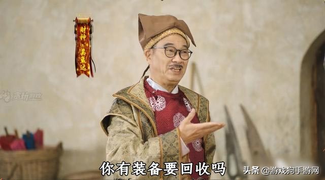 曝光！那些代言《傳奇》的明星說裝備回收的秘密