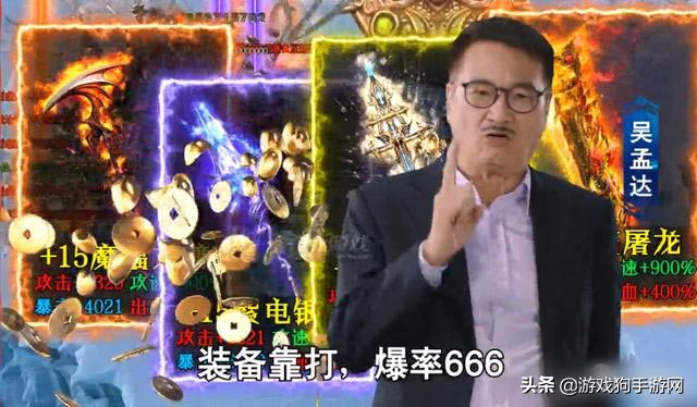 曝光！那些代言《傳奇》的明星說裝備回收的秘密