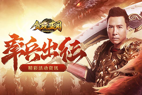 兵臨城下，《貪玩藍月》甄子丹以一敵百保護兄弟安危