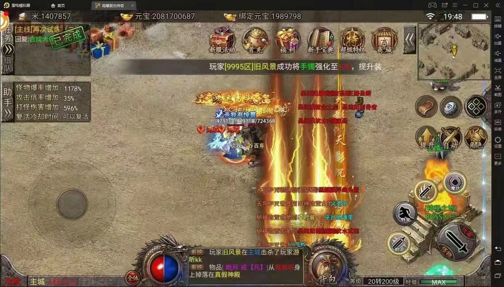 傳奇手游哪款比較好玩，適合長期玩？