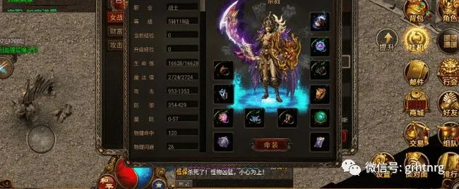 傳奇世界:巔峰單職業傳世手游