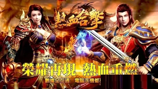 熱血合擊英雄傳奇圖鑒玩法 復古傳奇手游熱血合擊圖鑒介紹