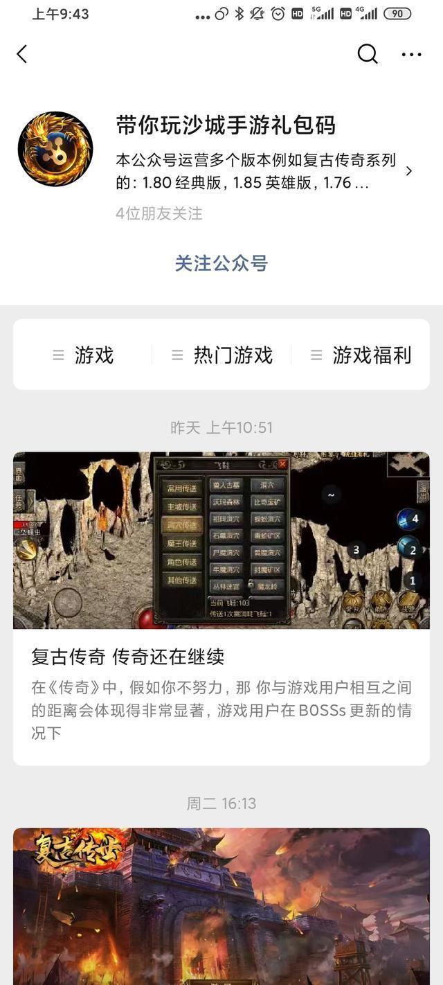 傳奇類手機游戲有哪些？