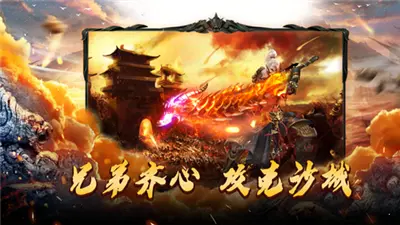 你們要的老版本來了，傳奇復古手游橫空降世