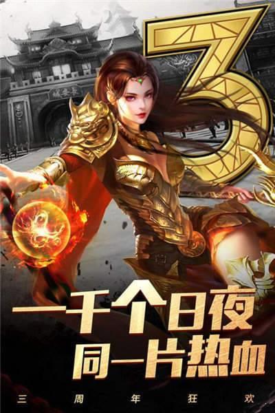 你們要的老版本來了，傳奇復古手游橫空降世