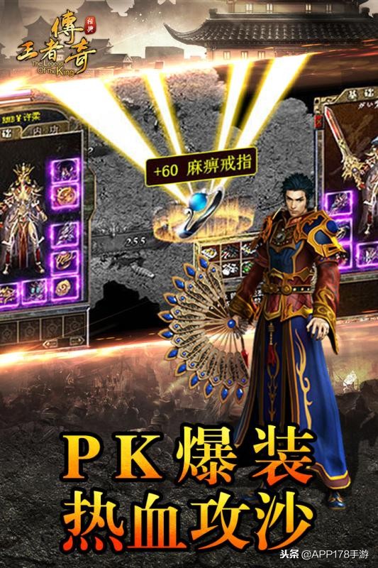 2019好玩的手機傳奇游戲下載 傳奇手游排行榜前一有哪些